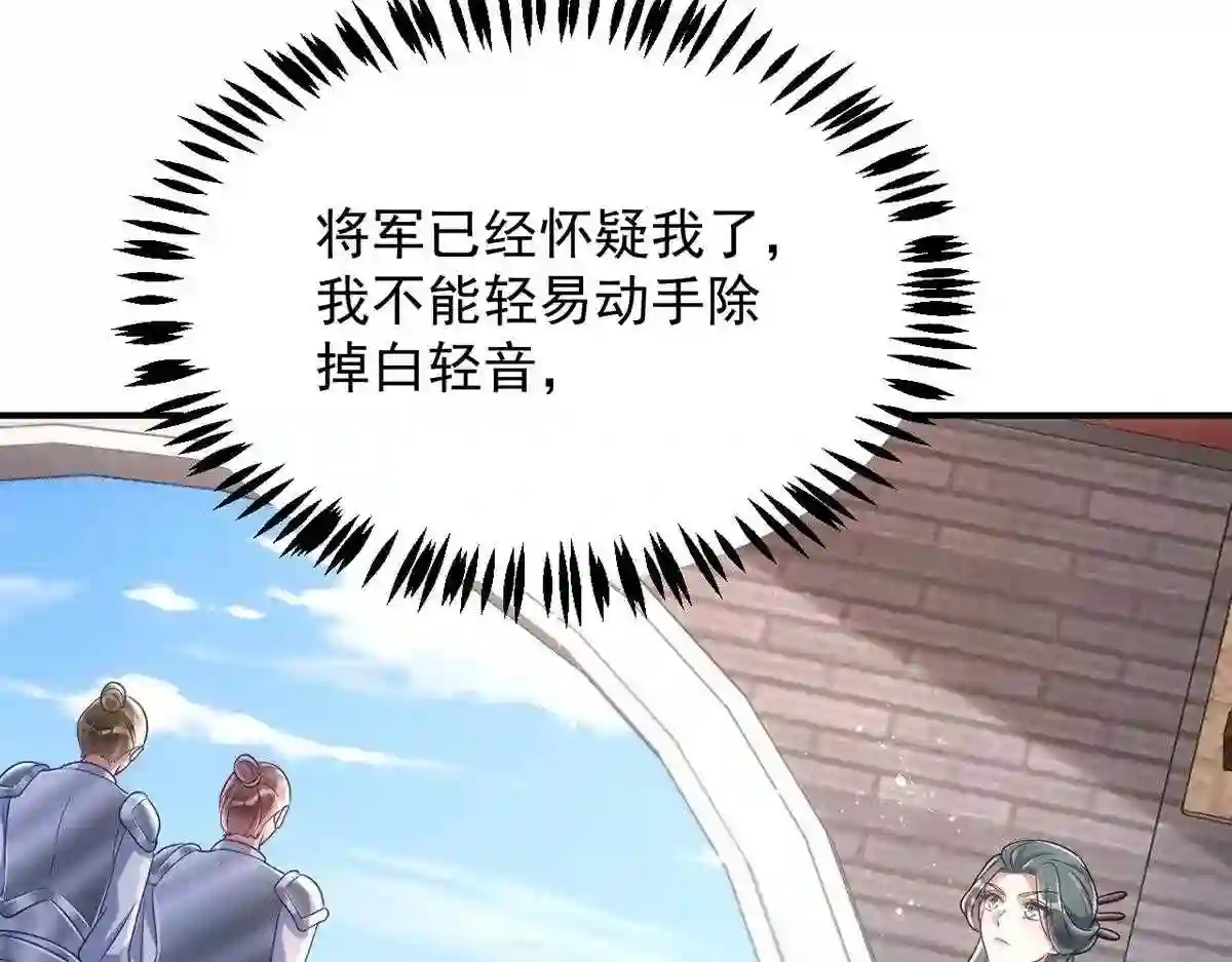 第126话 不解风情4