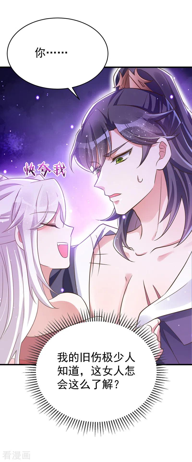 第6话 内力反噬3
