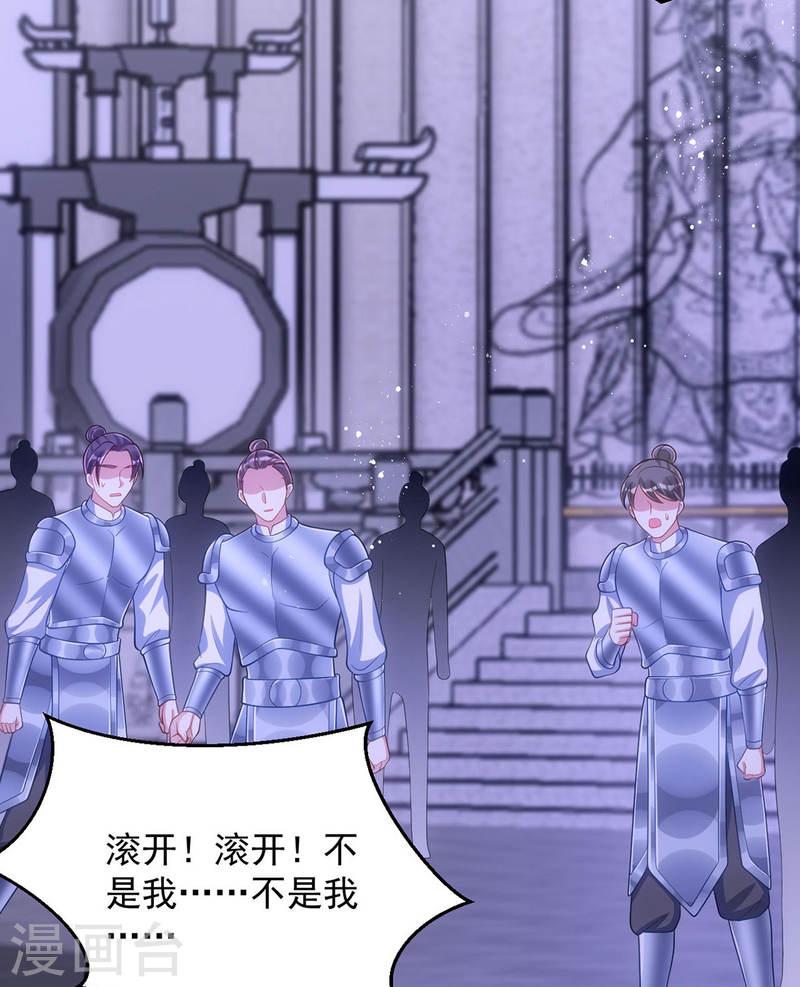 第144话 废双目，赶出府3
