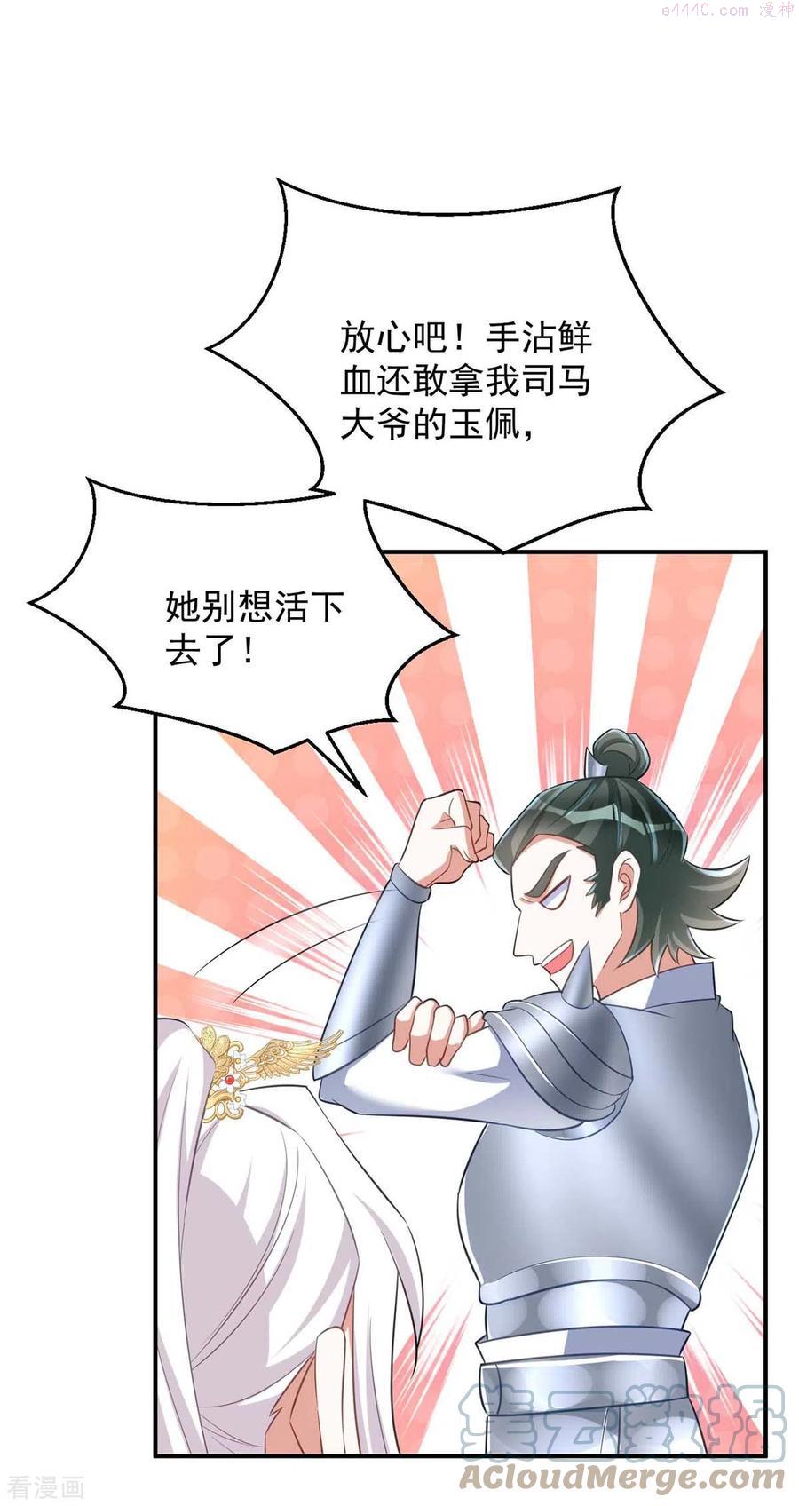 第65话 意中人2