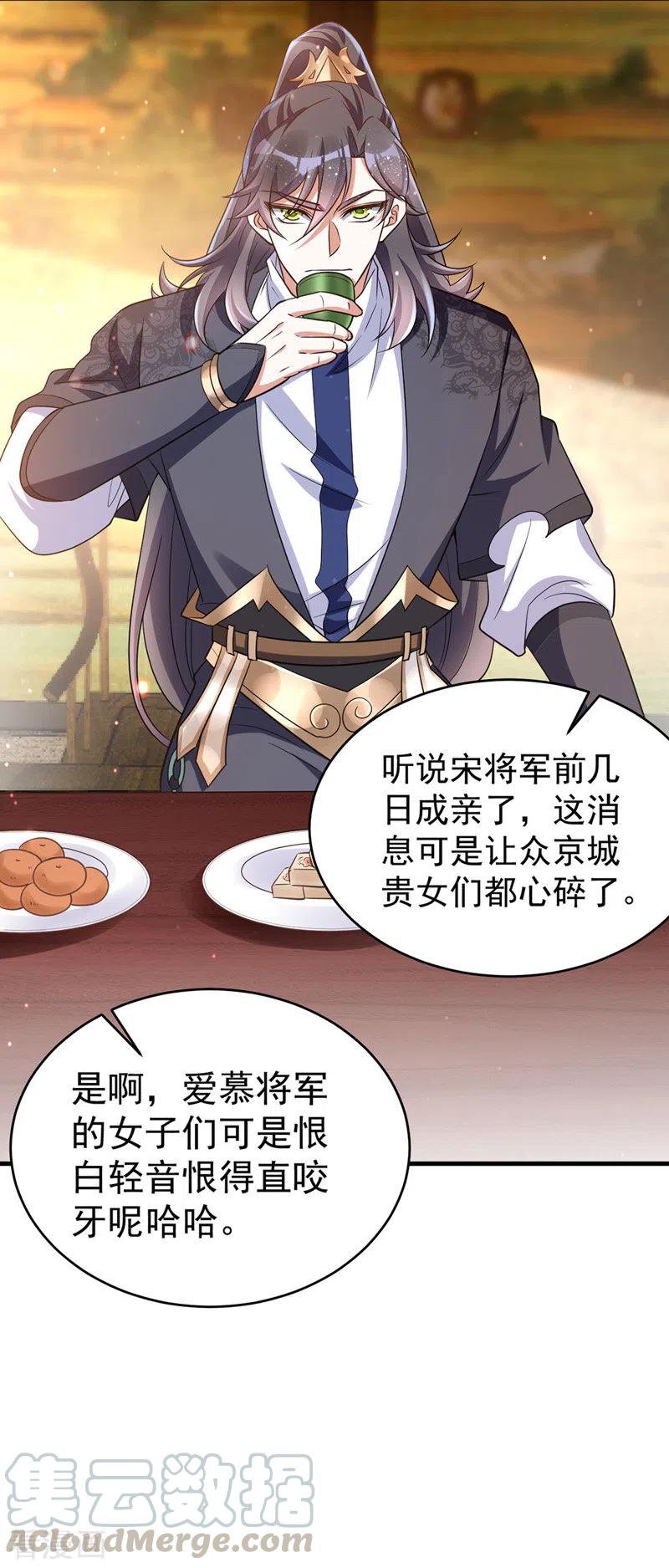 第11话 第二只虎3