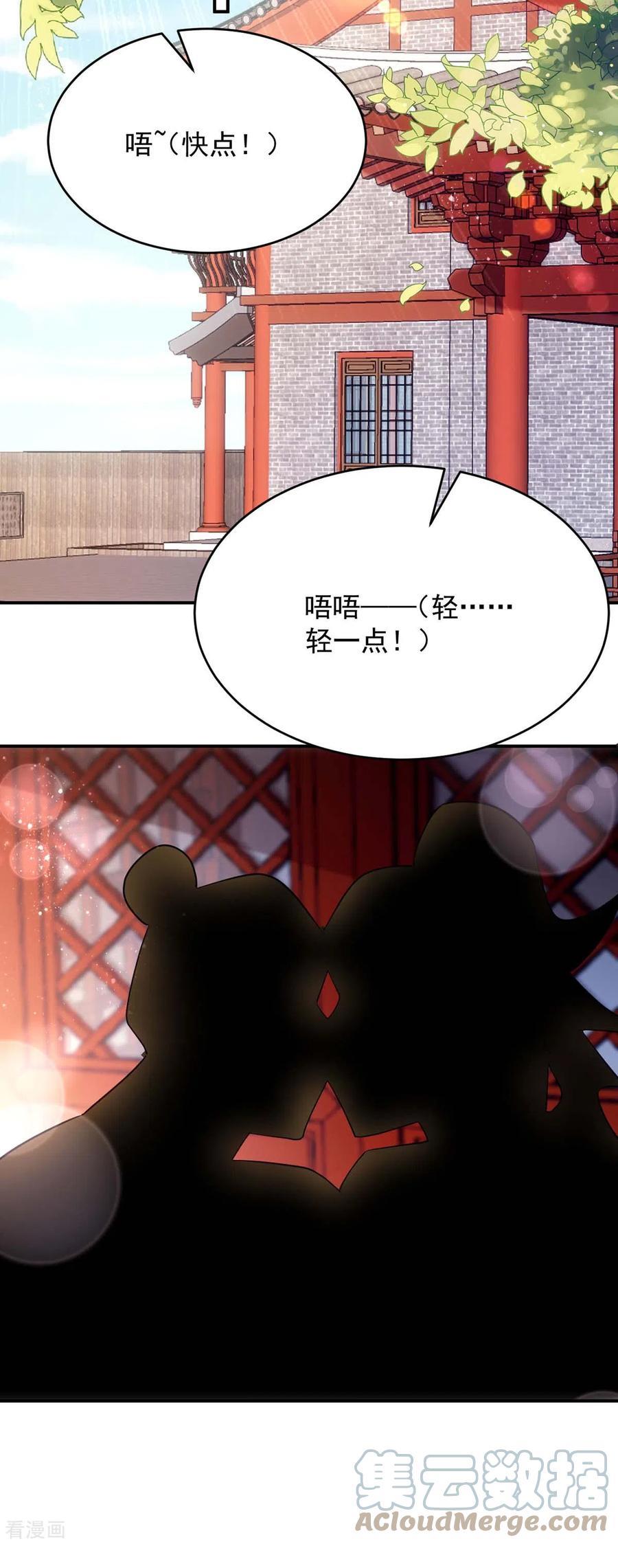 第92话 季理脱逃2