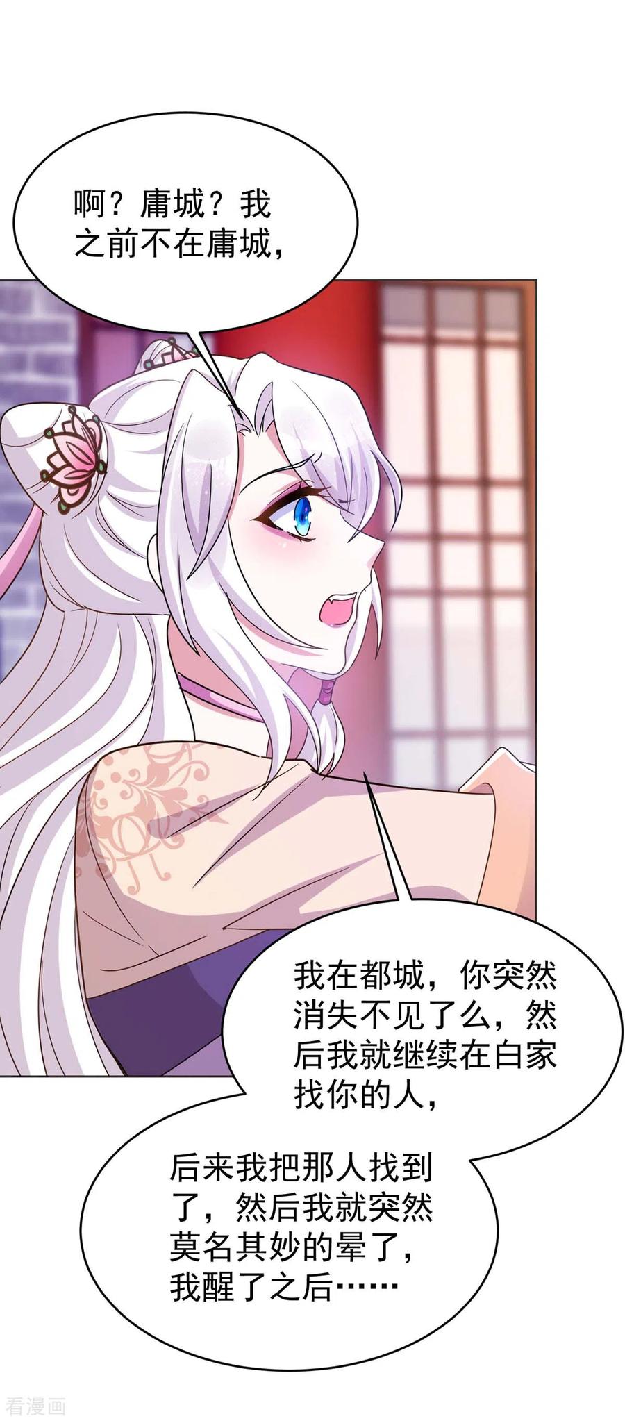 第45话 刺客3