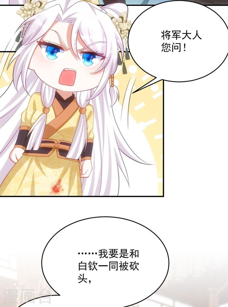 第156话 小傻瓜3