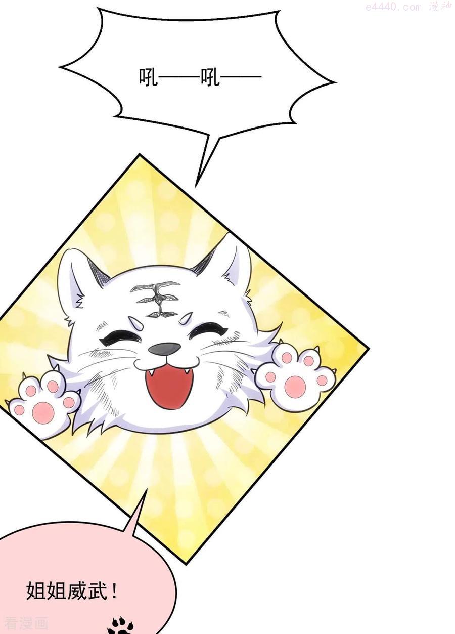 第87话 一网打尽3