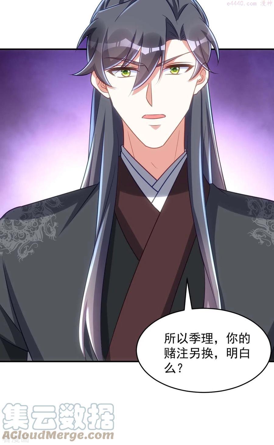 第77话 吻4