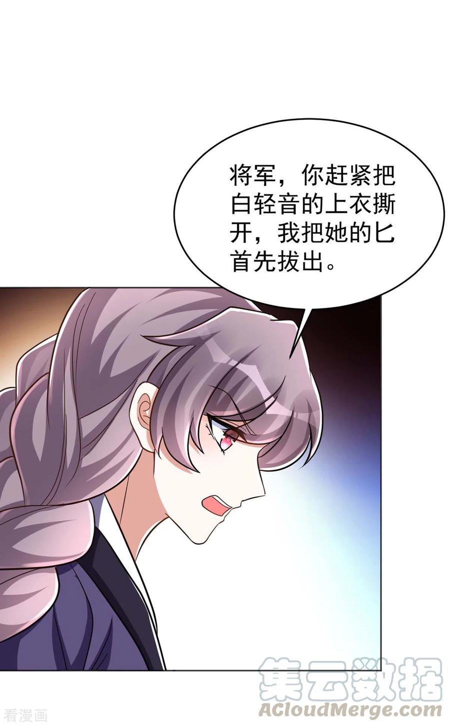 第50话 不会再伤她0