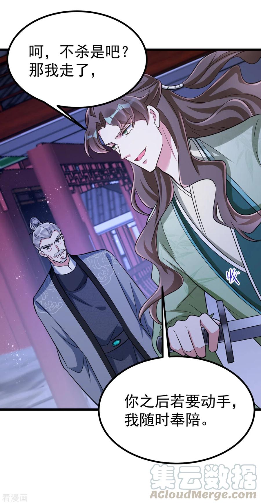 第29话 你才是最重要的4
