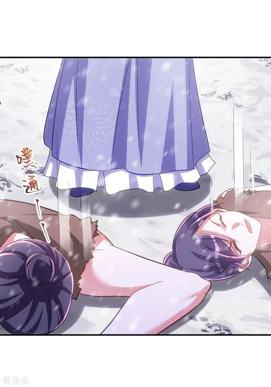 第121话 我不是故意凶你的1