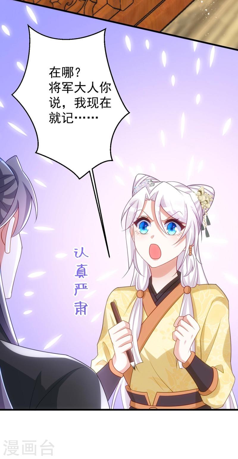 第170话 你是我最珍贵的宝物3