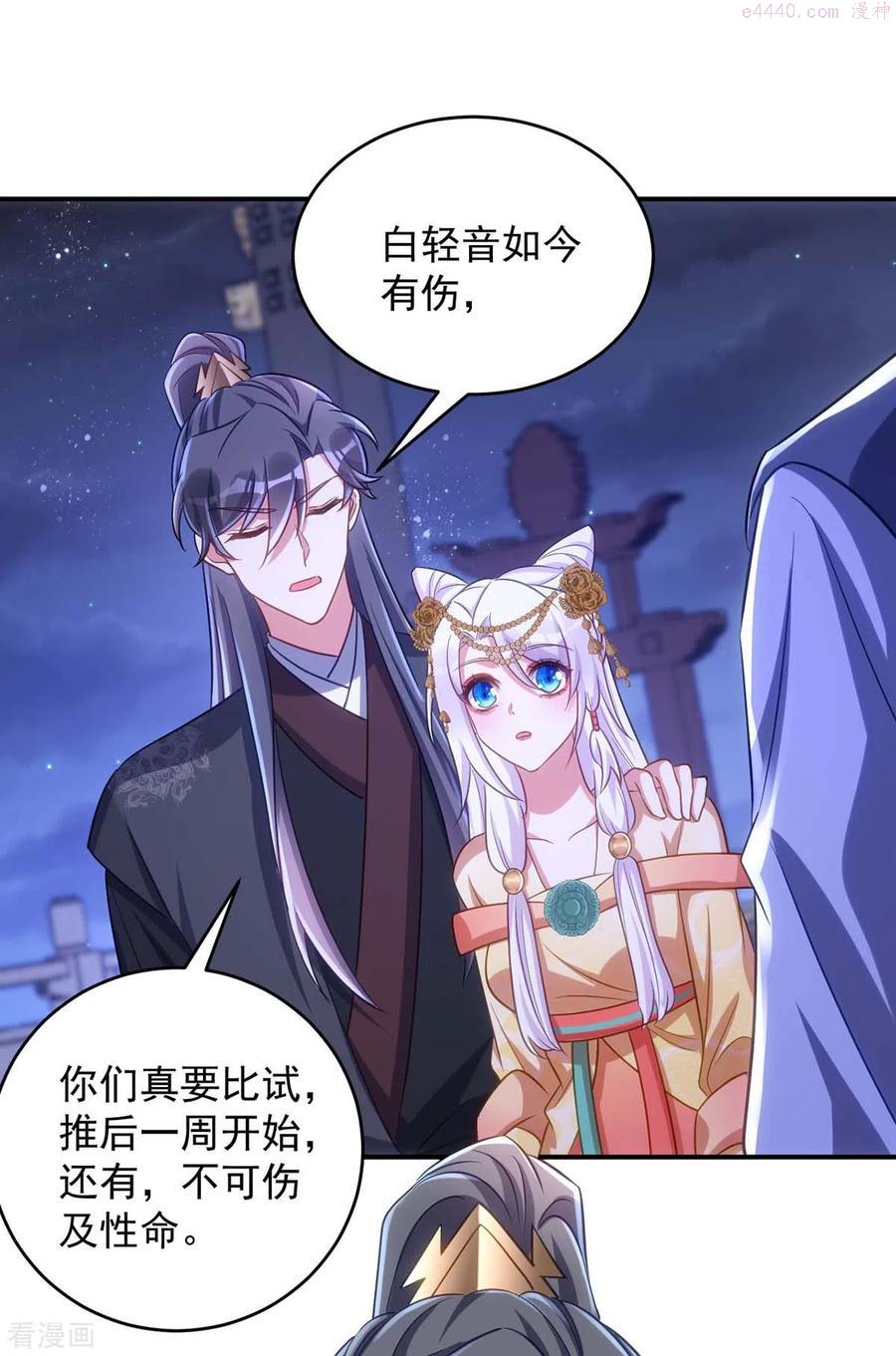 第77话 吻3