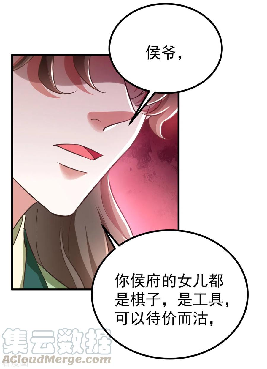 第24话 恼羞成怒2