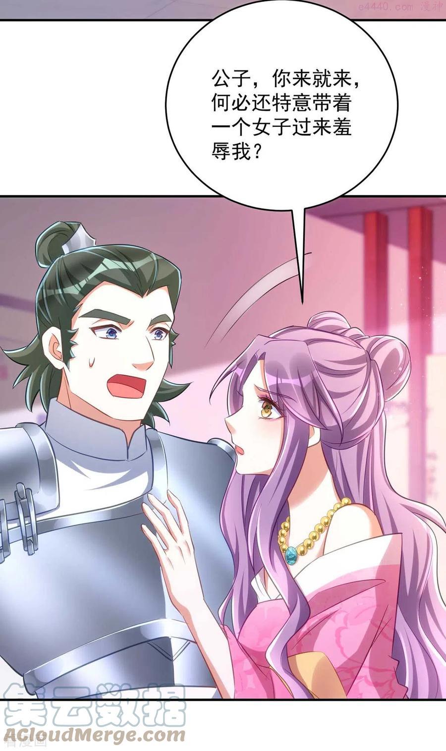 第63话 讨要玉佩0