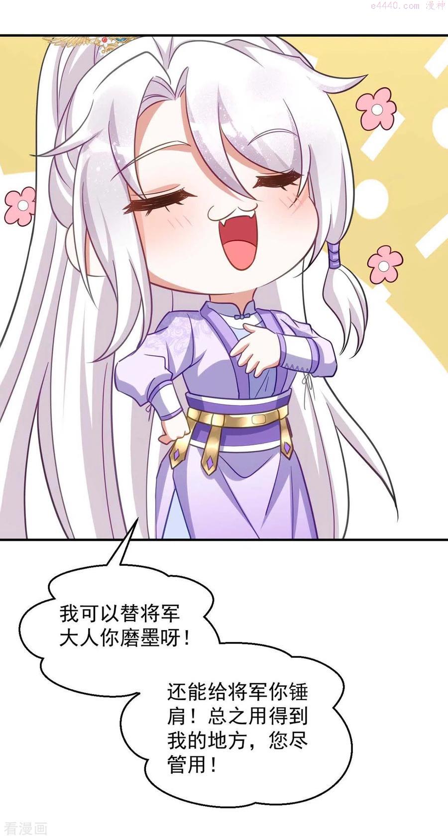 第59话 流鼻血3