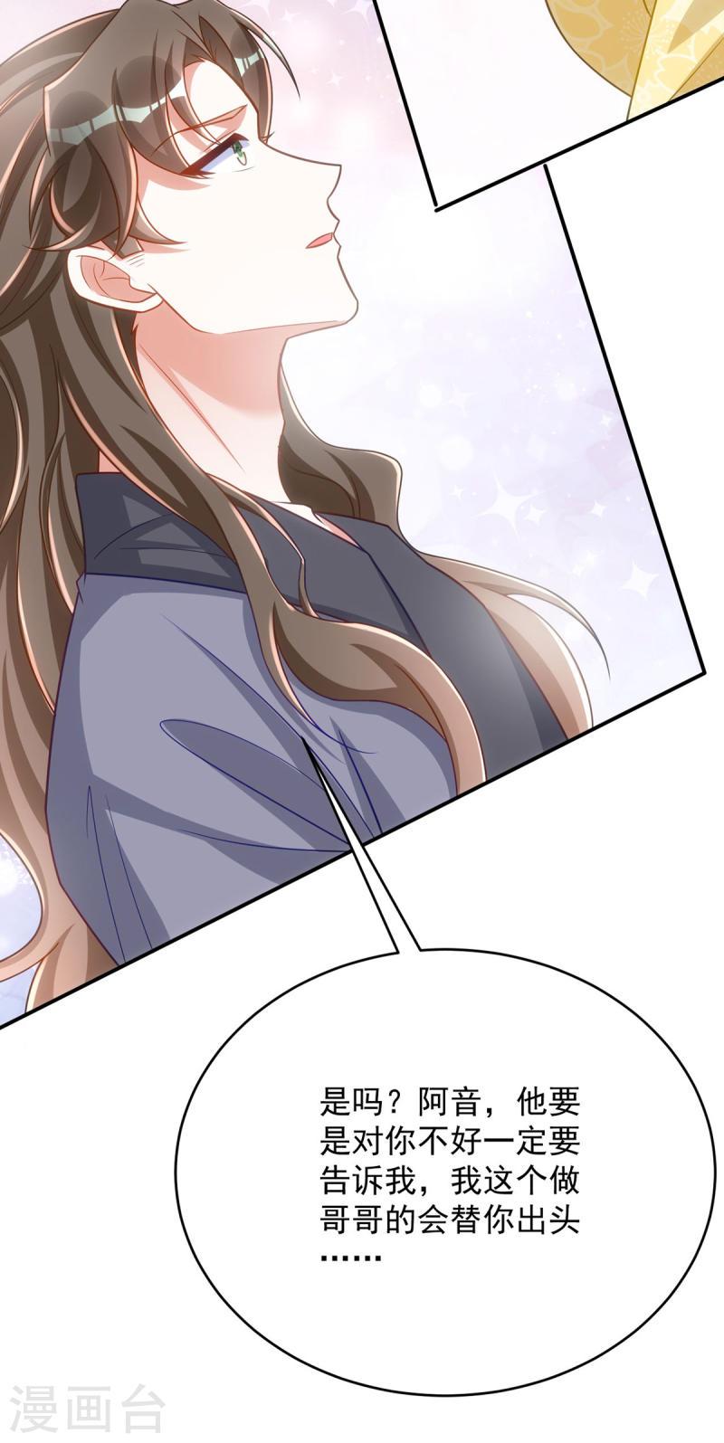第160话 打翻醋坛子0