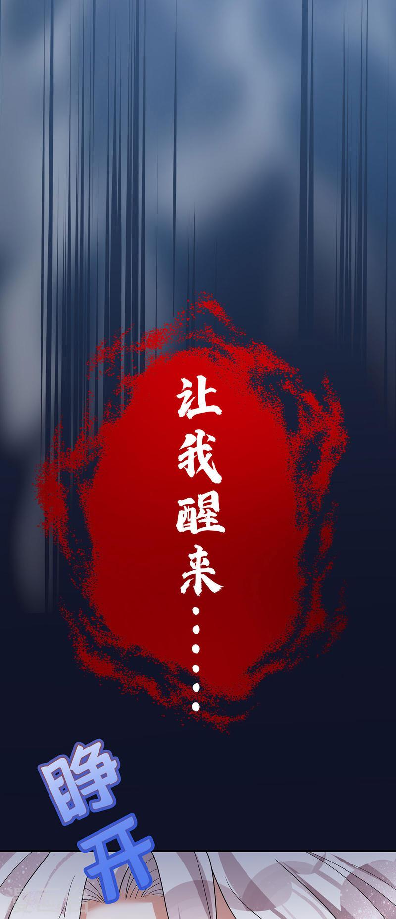 第182话 陷入昏迷2