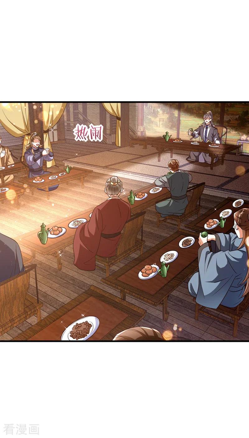 第11话 第二只虎1