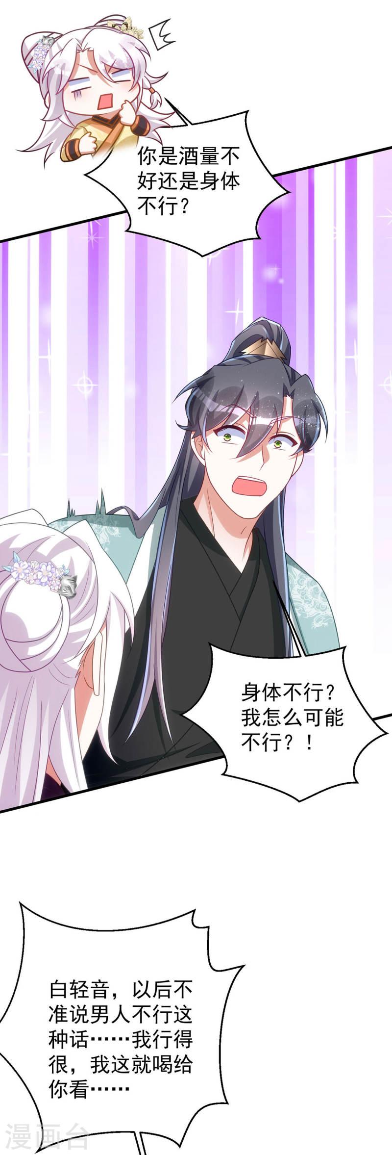 第165话 叫我的名字2