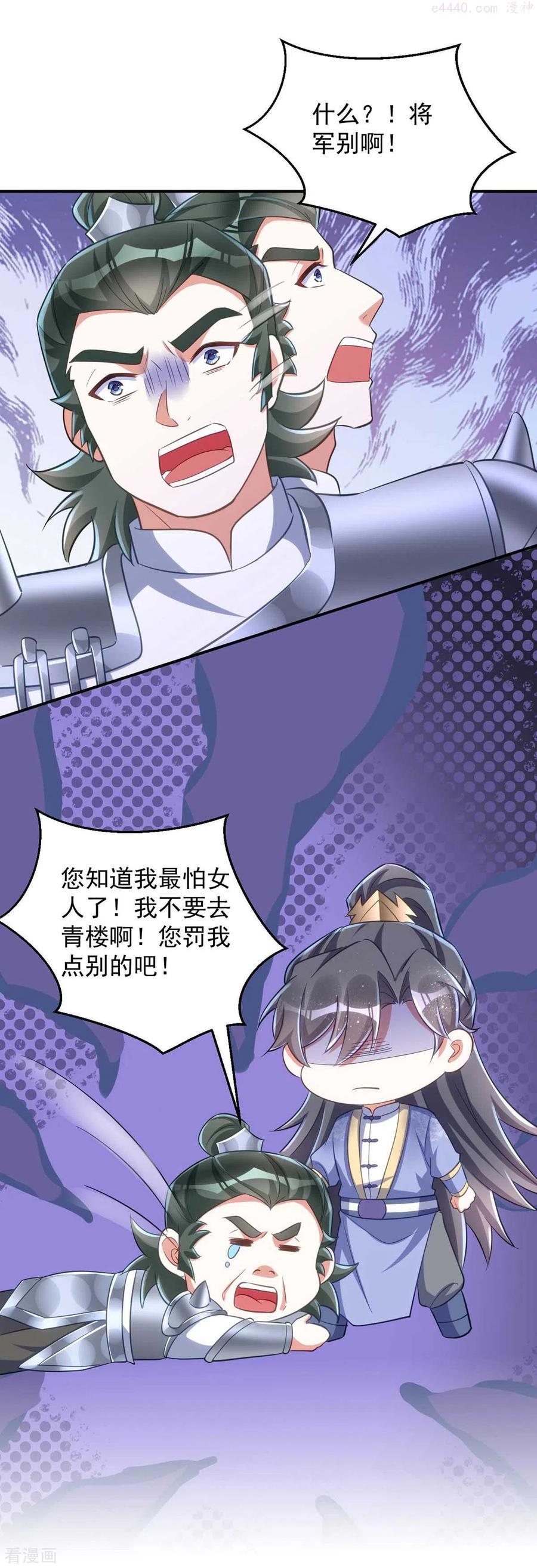 第60话 欠教训1