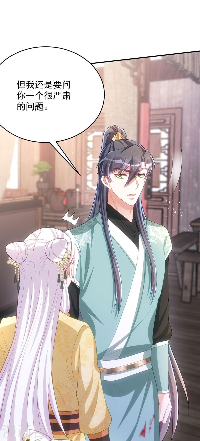 第156话 小傻瓜2