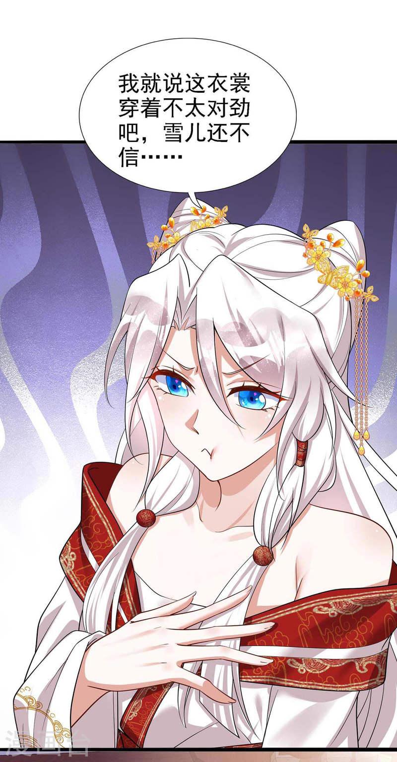 第175话 他说好就是好3