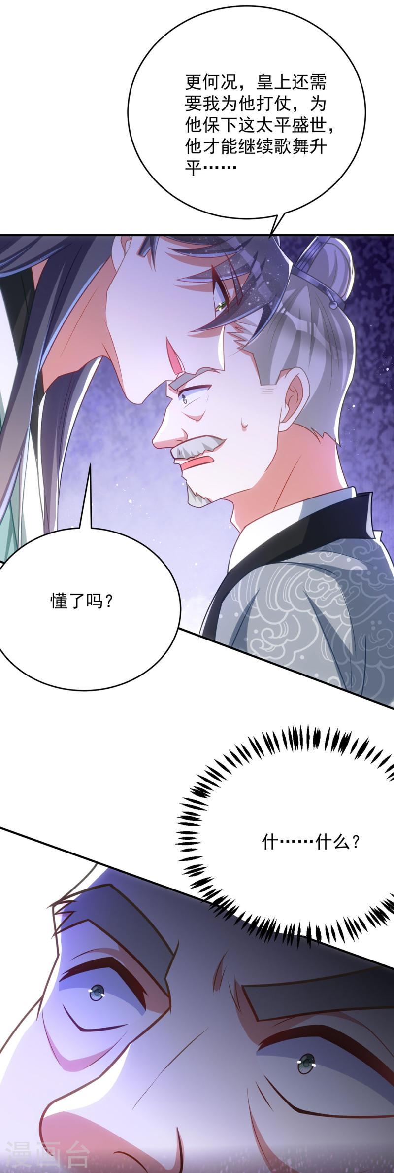 第159话 皇上怂了0