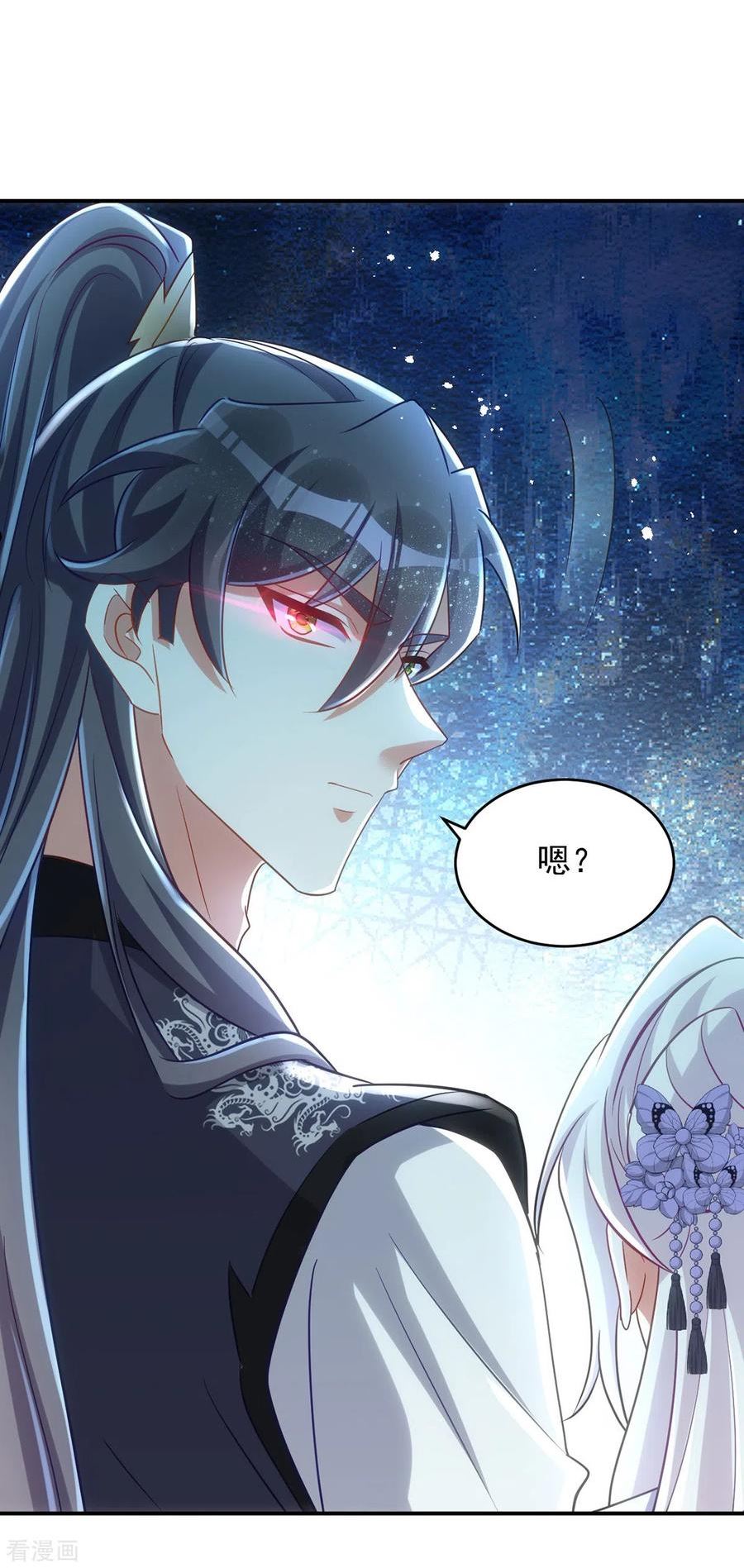 第133话 我没生你的气3