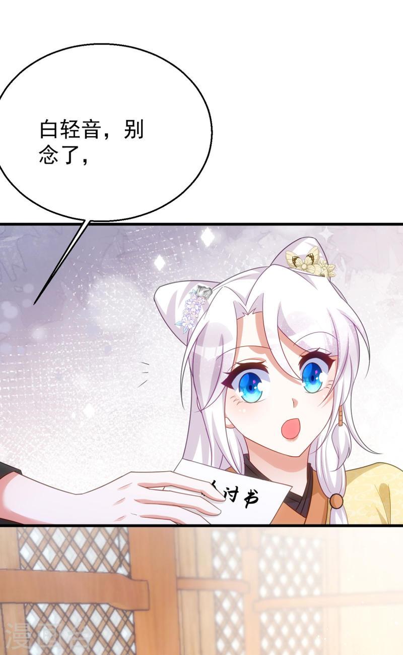第170话 你是我最珍贵的宝物1