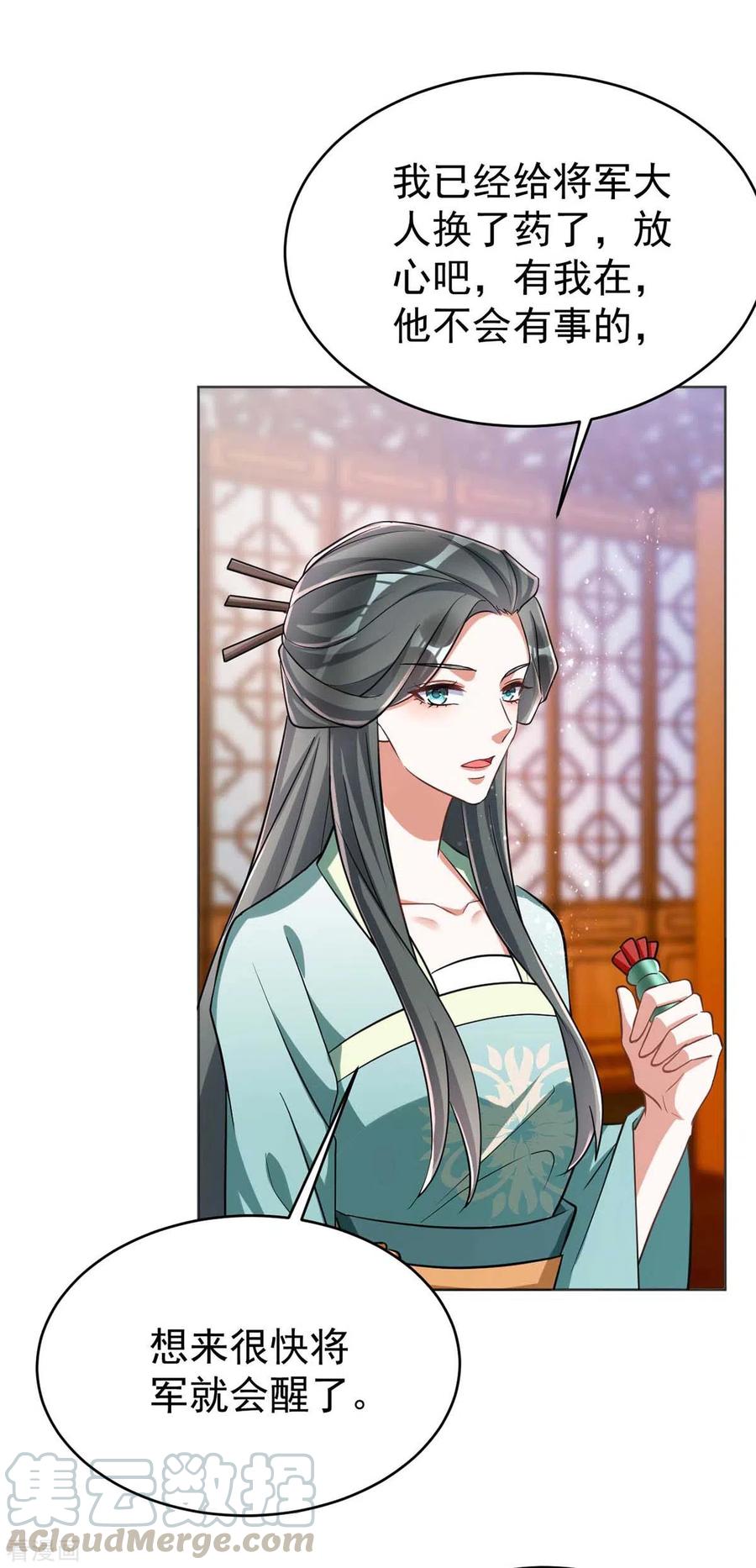 第41话 找机会下手4