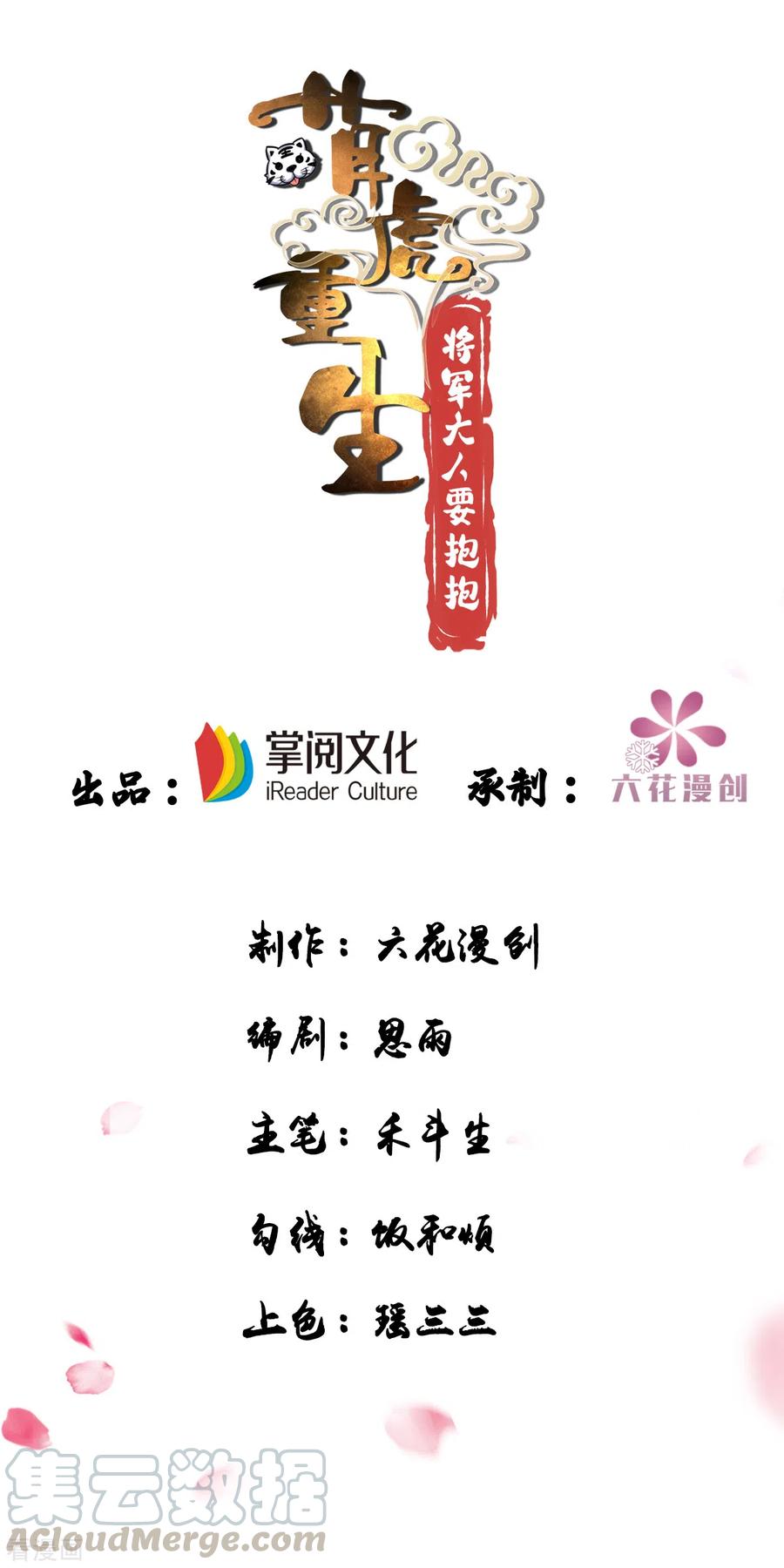 第29话 你才是最重要的0
