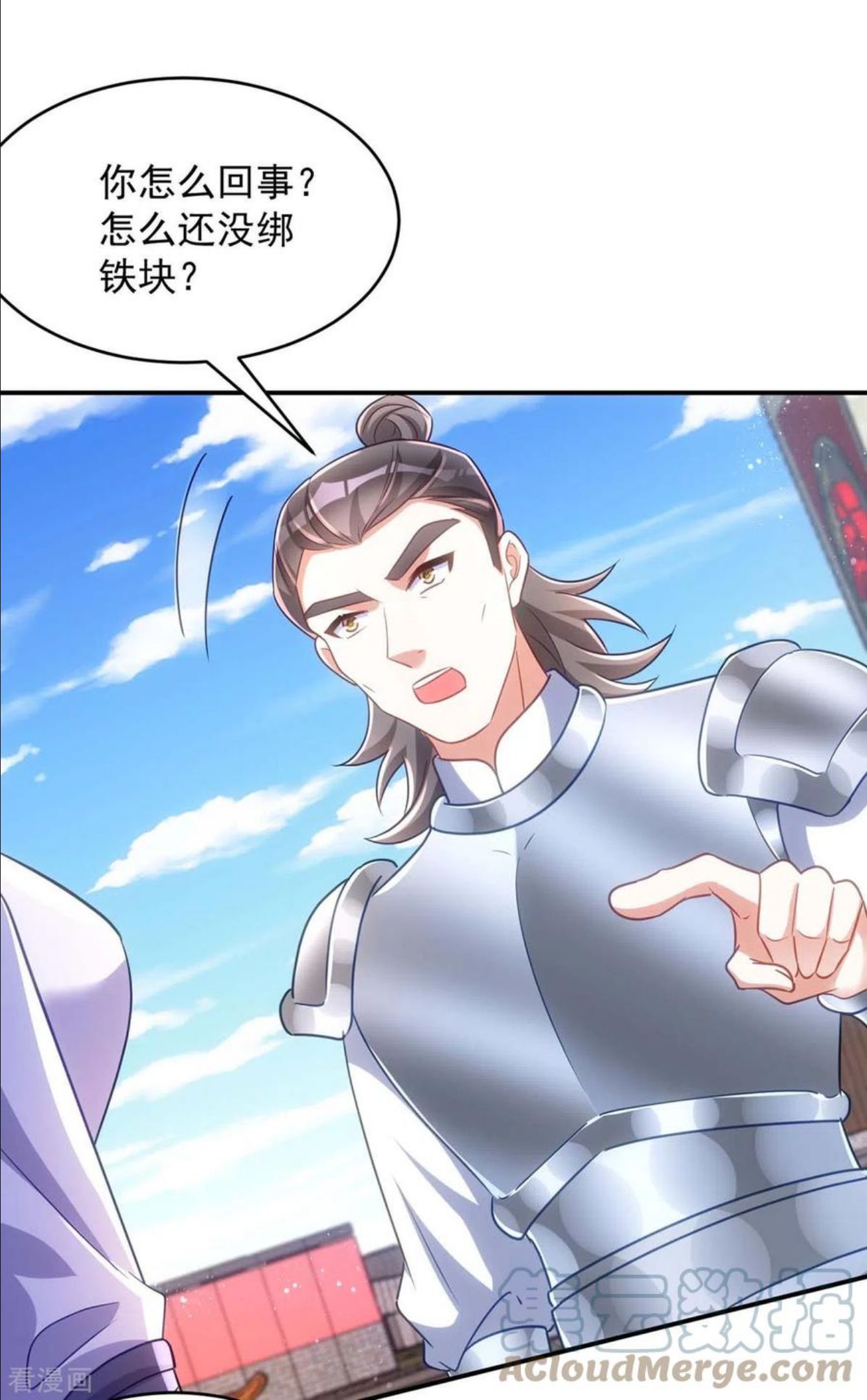 第107话 醋坛子翻了2