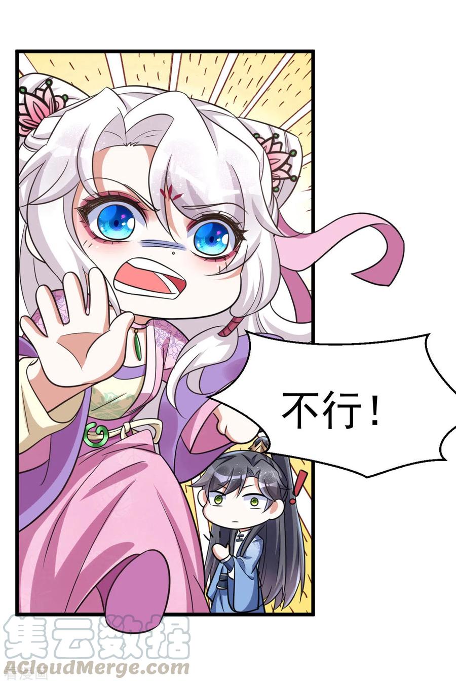 第28话 留宿4