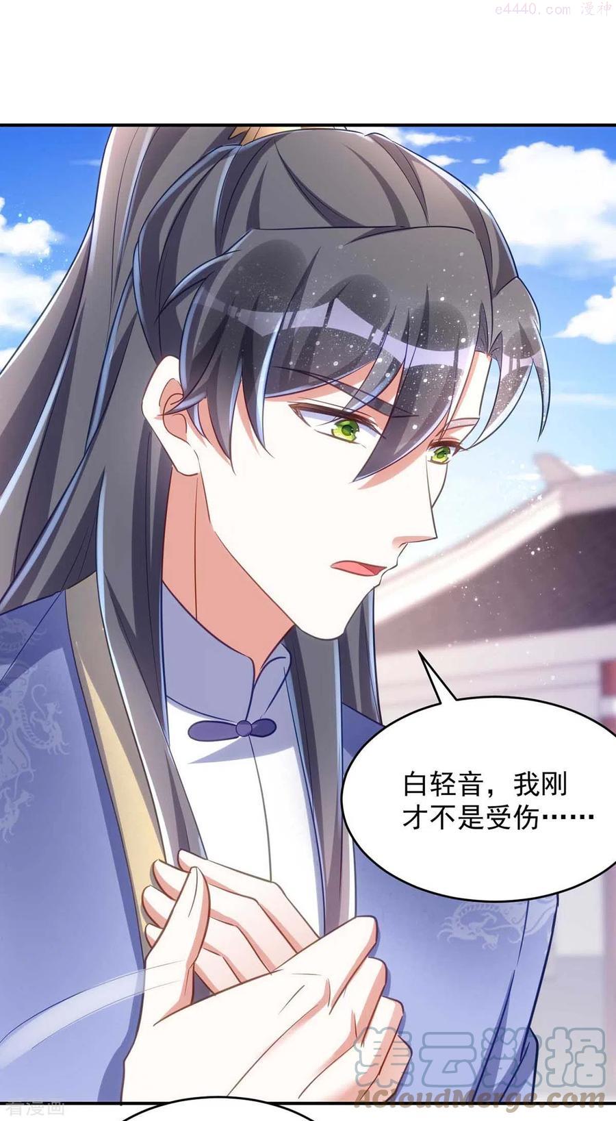 第61话 白解释了4