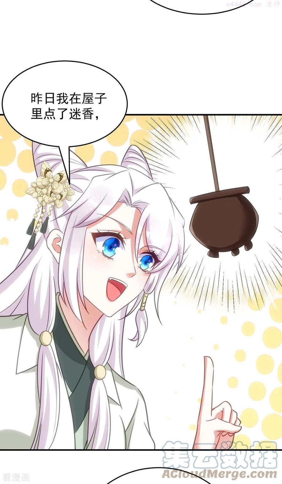 第83话 寸步不离4