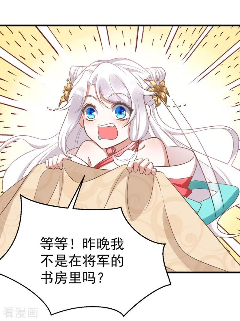 第7话 本虎吃肉4