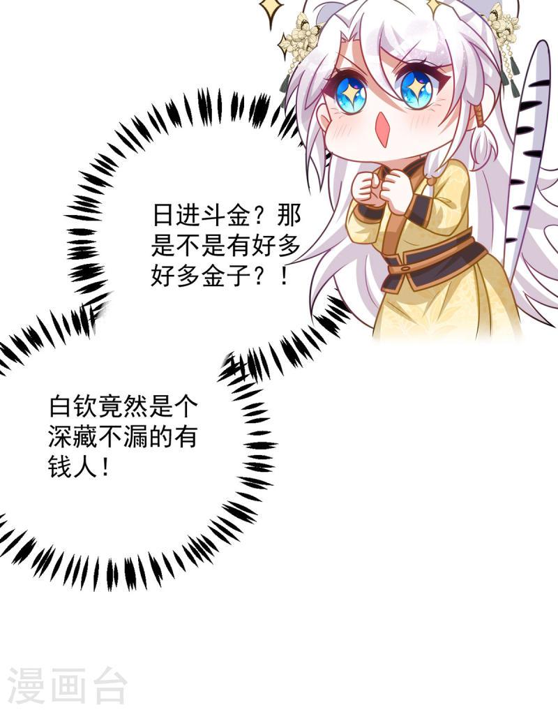 第160话 打翻醋坛子4