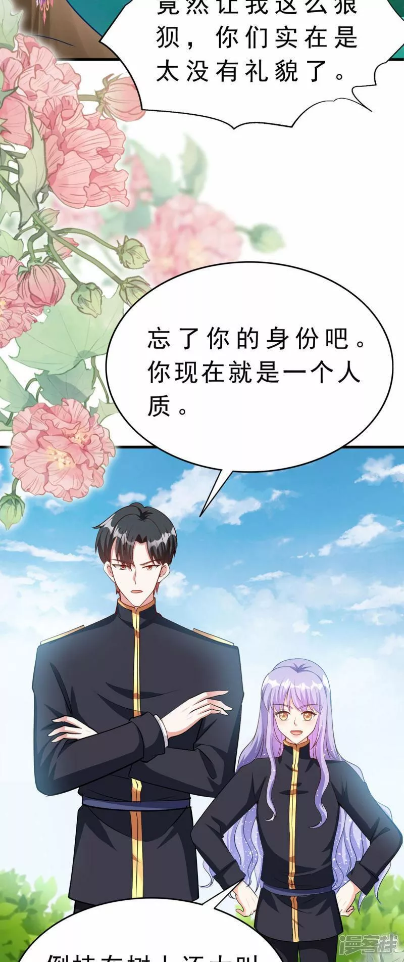 第63话 占卜师2