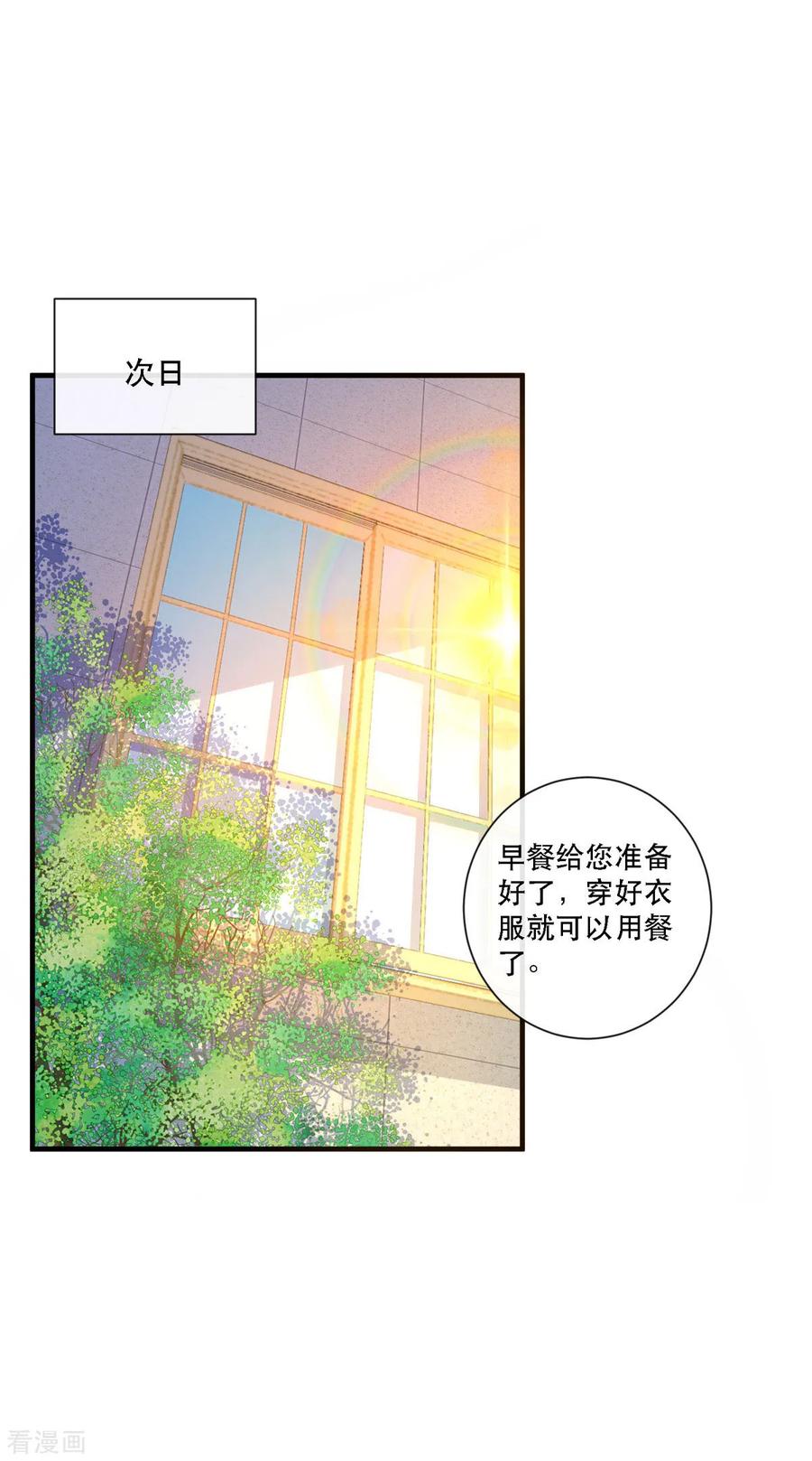 第10话 成为征服王爵的女人1