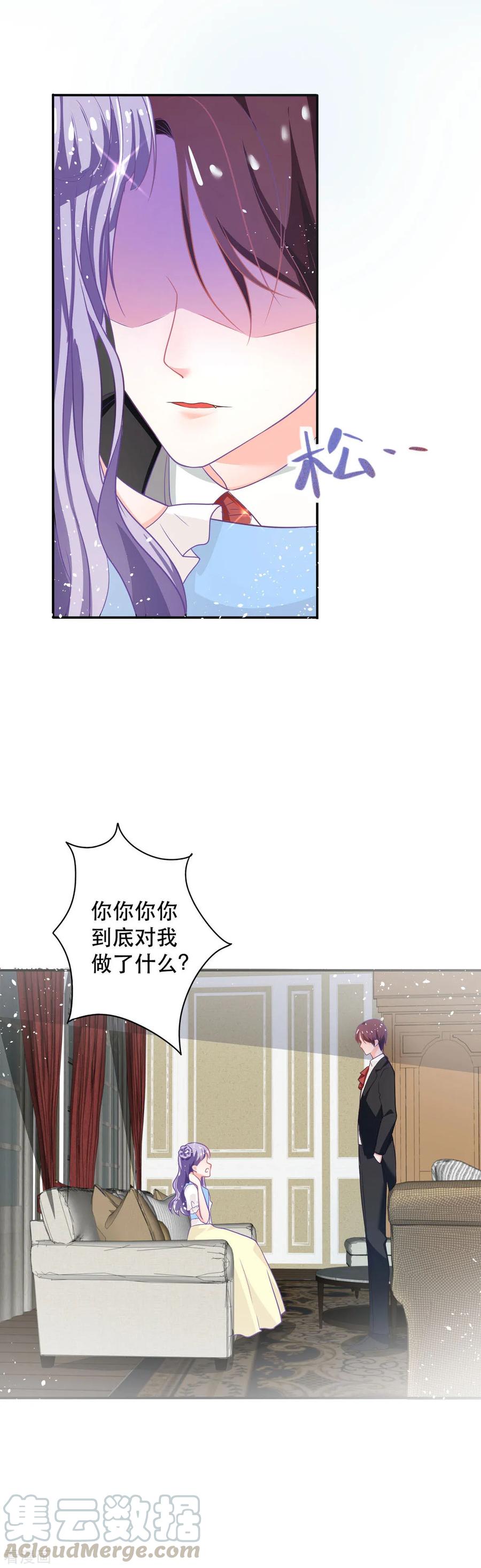 第16话 我变大了3