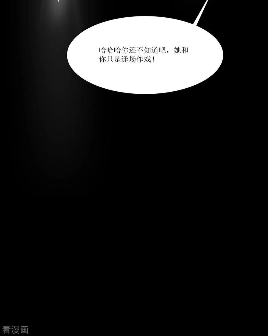 第26话 拜托了，另一个雪茉4