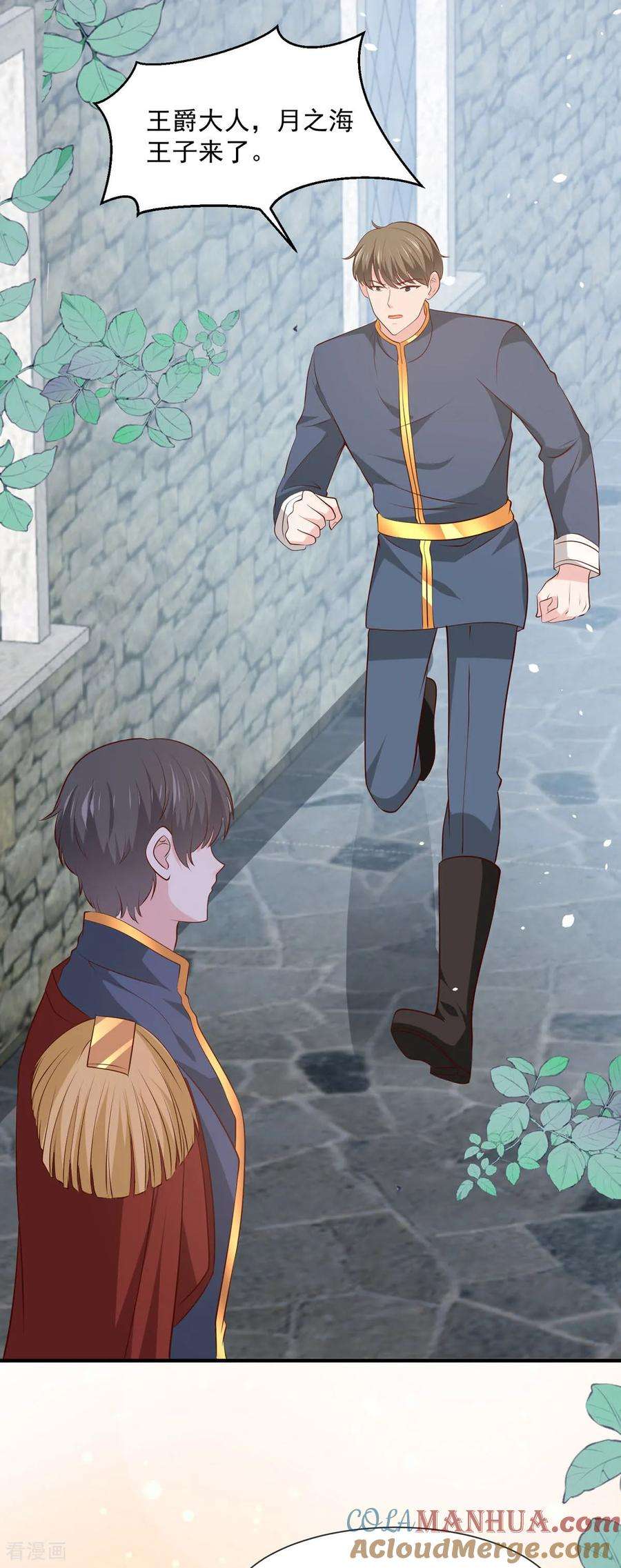 第52话 联姻2