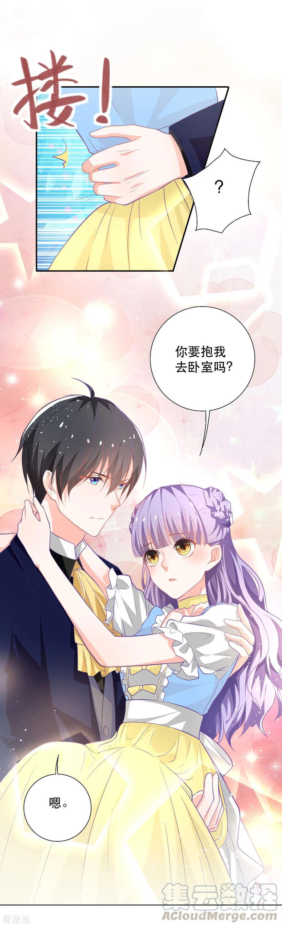 第16话 我变大了1