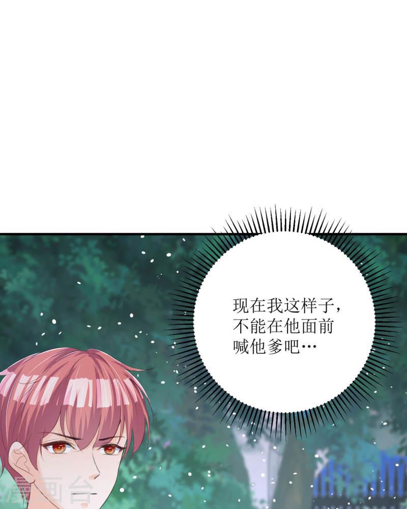 第37话 赏赐2