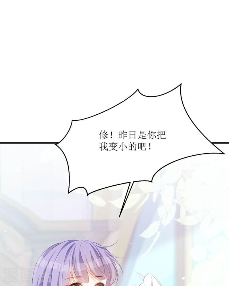 第31话 暴露了3