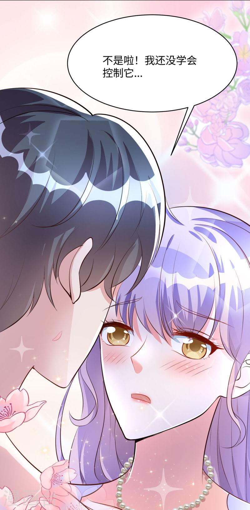 第44话 魔法石2