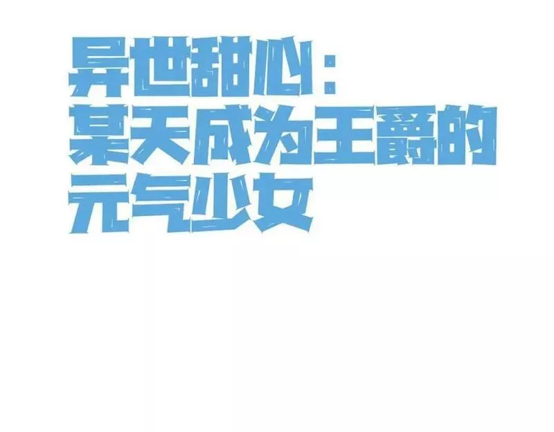 第64话 赛马场2