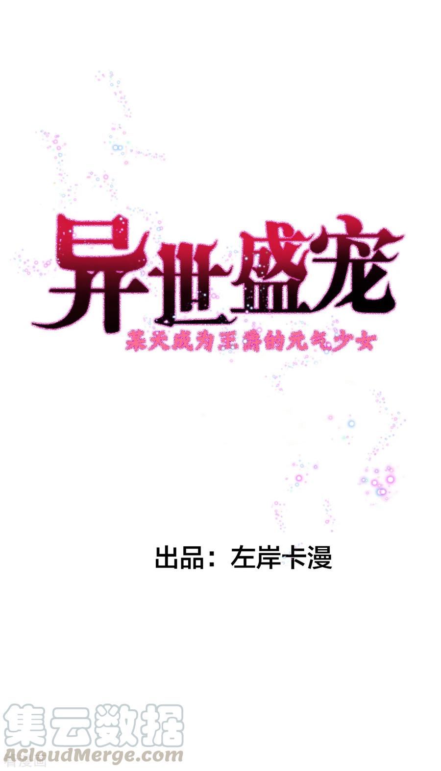 第10话 成为征服王爵的女人0