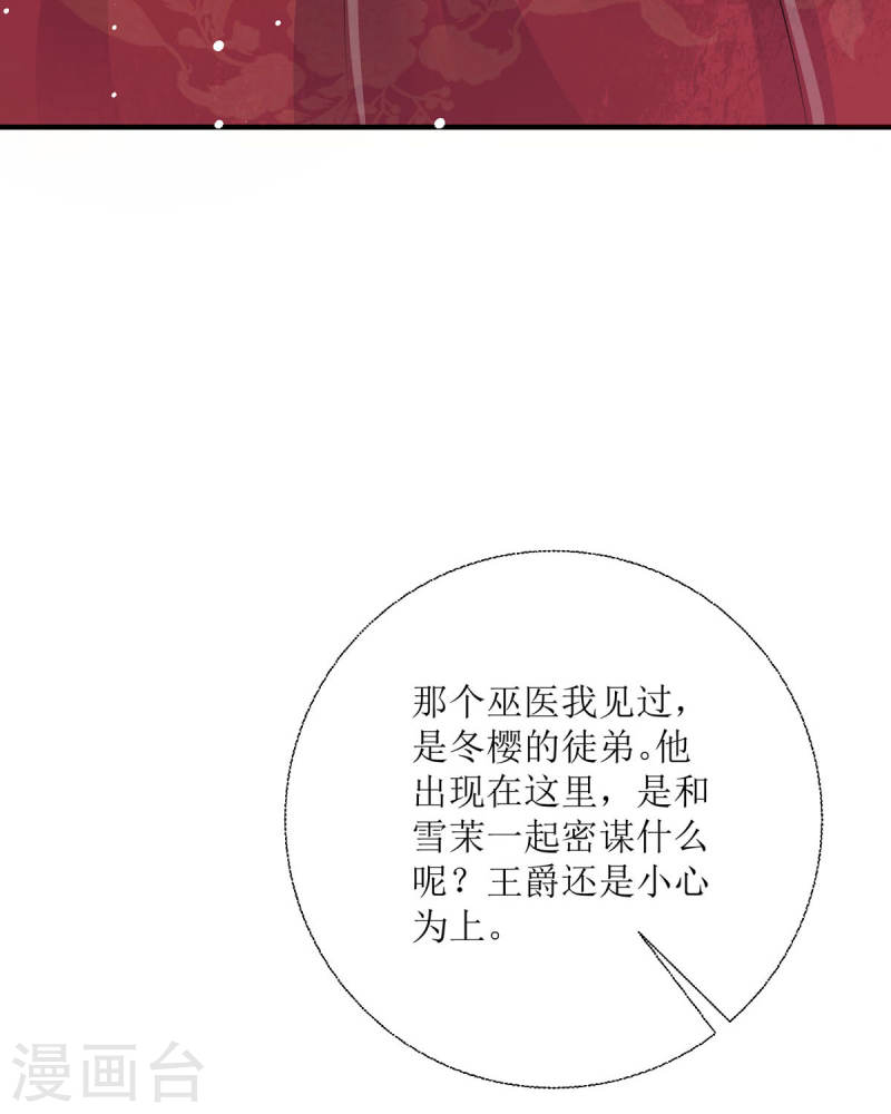 第29话 离我远点3