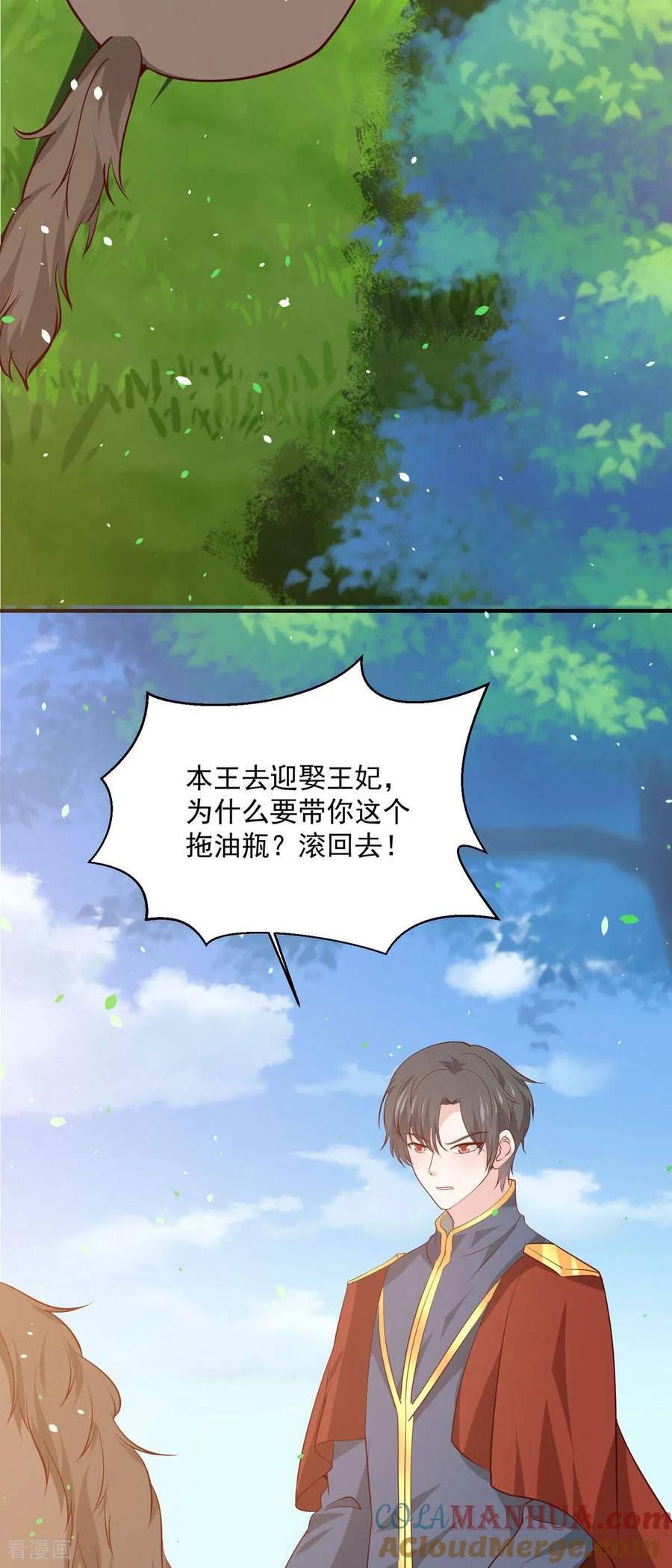 第55话 真正的身份2