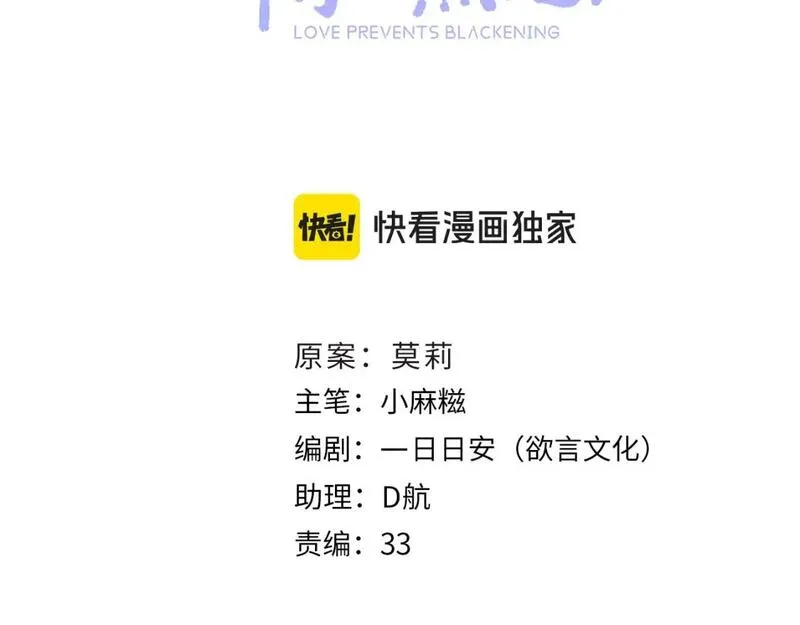 第112话 完结篇3
